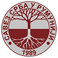 Savez Srba u Rumuniji