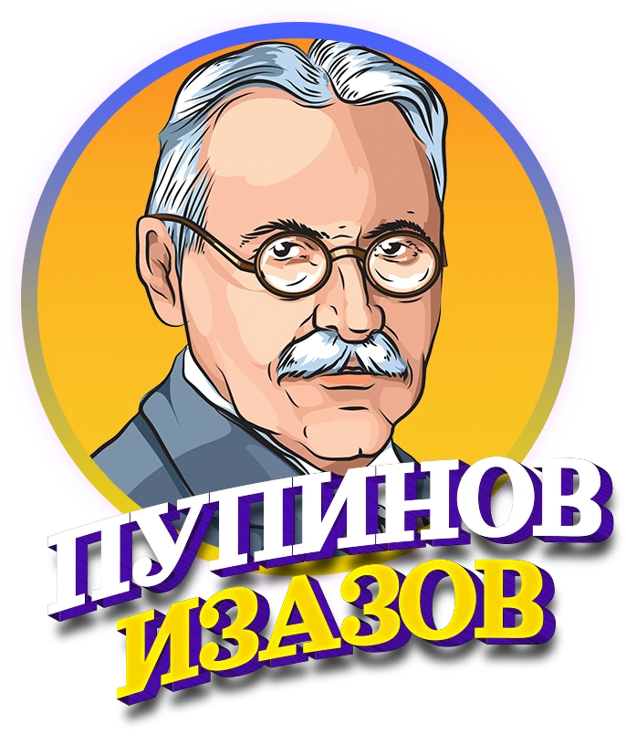Pupinov Izazov